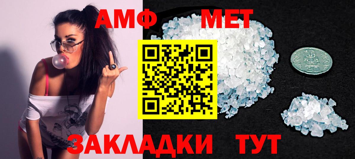 АМФЕТАМИН 97% Тосно