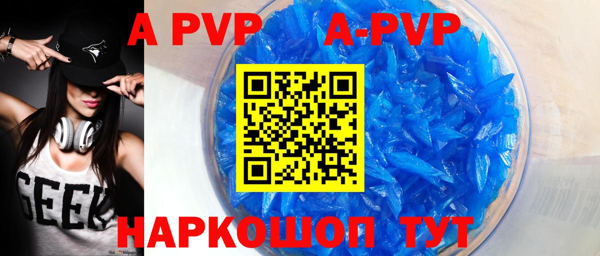Тосно  A-PVP  Вход с VPN  A-PVP Соль 