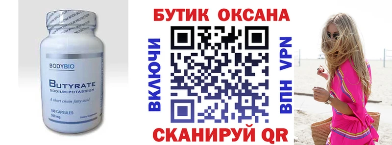 Бутират оксибутират  магазин продажи   Тосно 