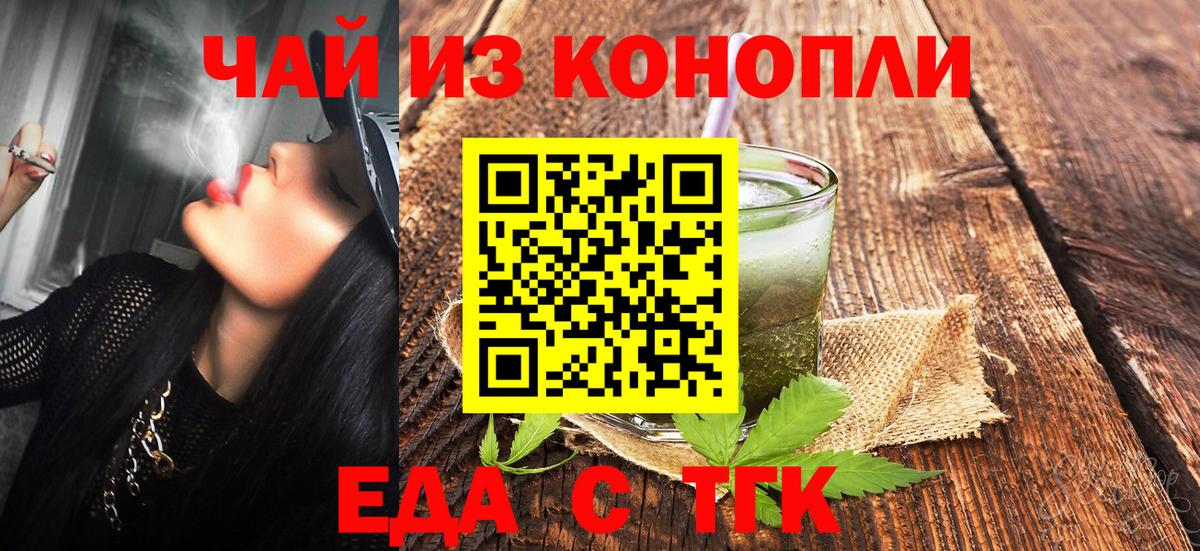 Печенье с ТГК конопля  Вход с VPN  Тосно 