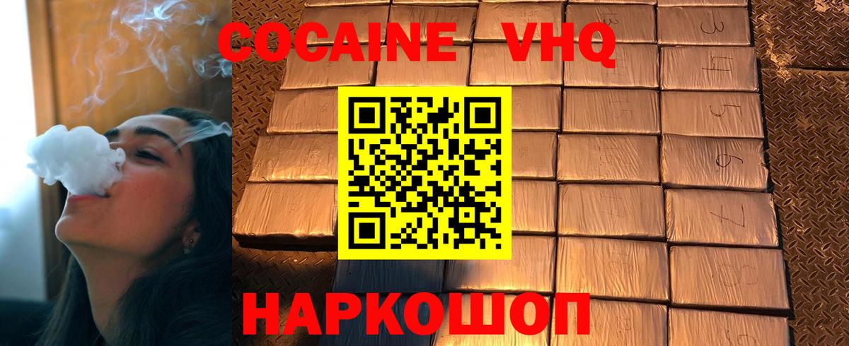 COCAIN 99%  КОКАИН Перу  Вход с VPN  Тосно 