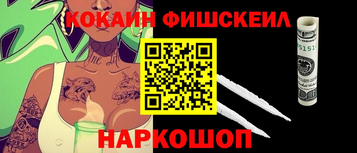Cocaine Перу Тосно