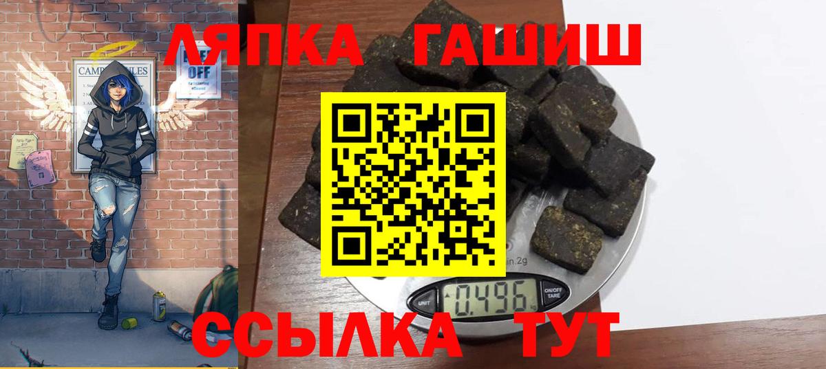 Гашиш гарик  ГАШ гашик  Тосно  ГАШИШ  Вход с VPN 