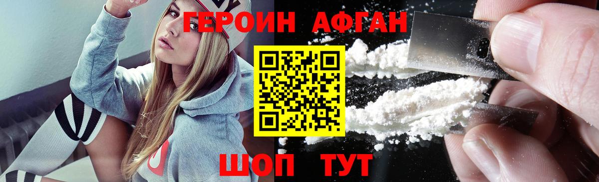 Тосно  ГЕРОИН Heroin  Вход с VPN 