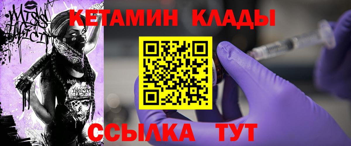 Тосно  ссылка на мегу как войти  Вход с VPN  Кетамин ketamine 