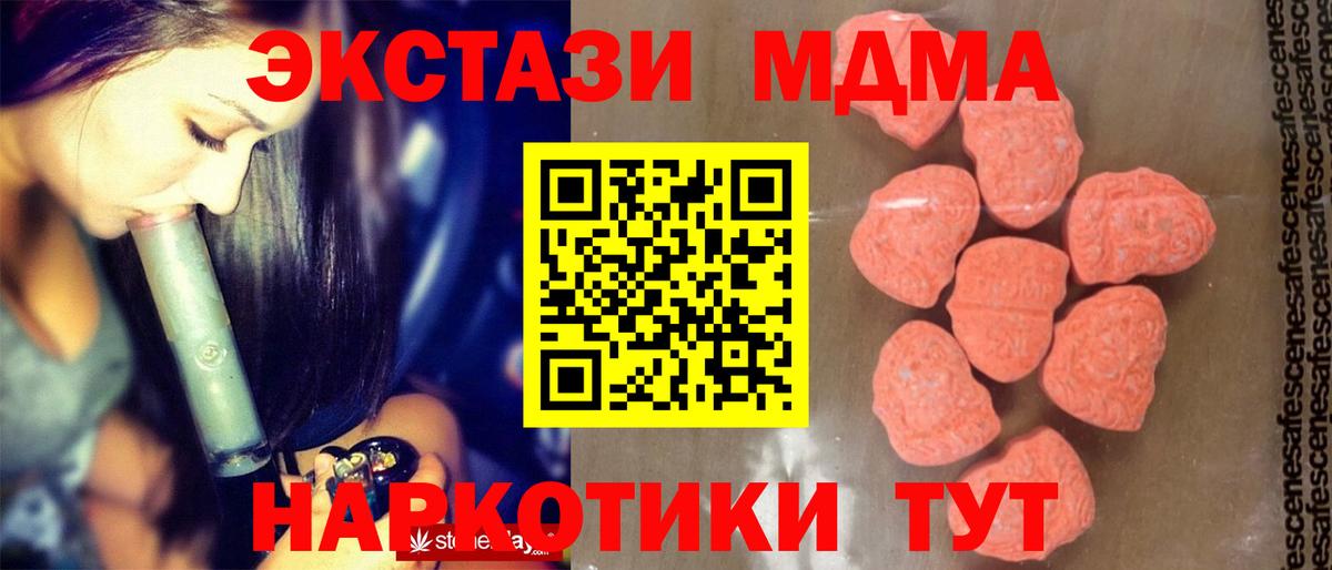 МДМА молли  Вход с VPN  MDMA Molly  Тосно 