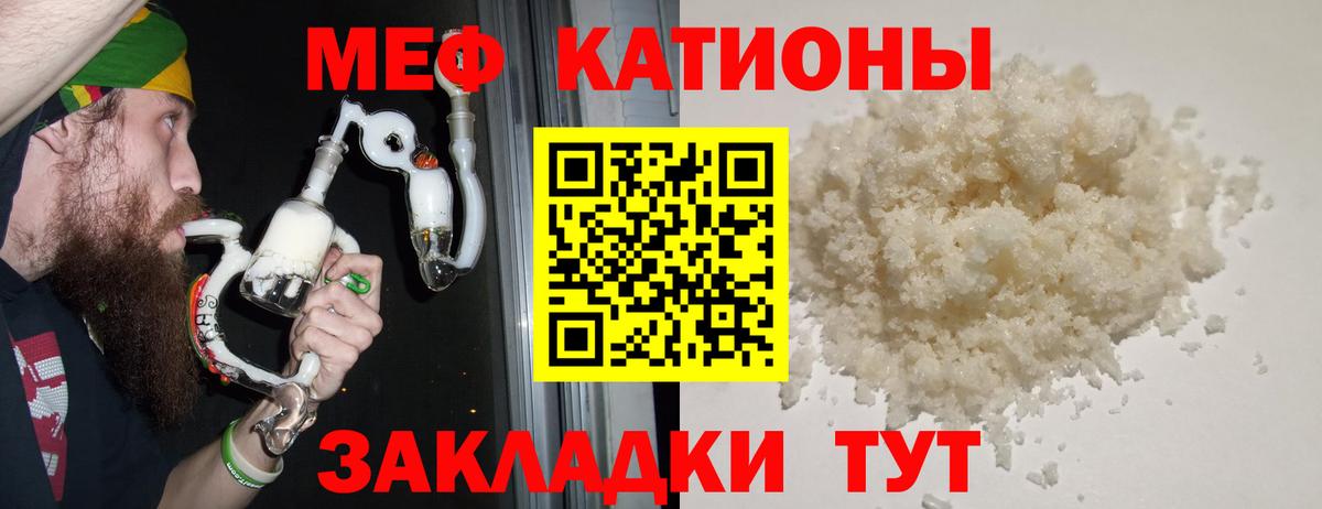 Мефедрон Тосно