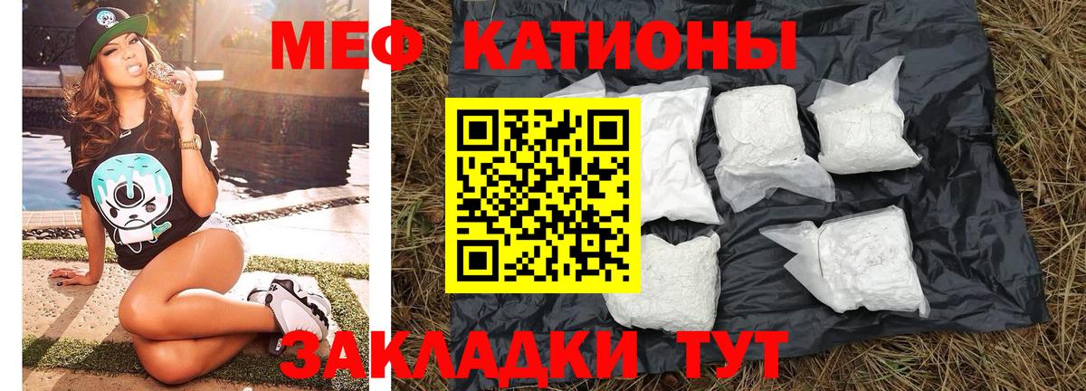 МЯУ-МЯУ  Вход с VPN  Тосно  МЯУ-МЯУ кристаллы 