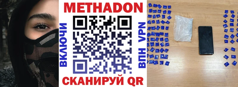 МЕТАДОН VHQ  Тосно 