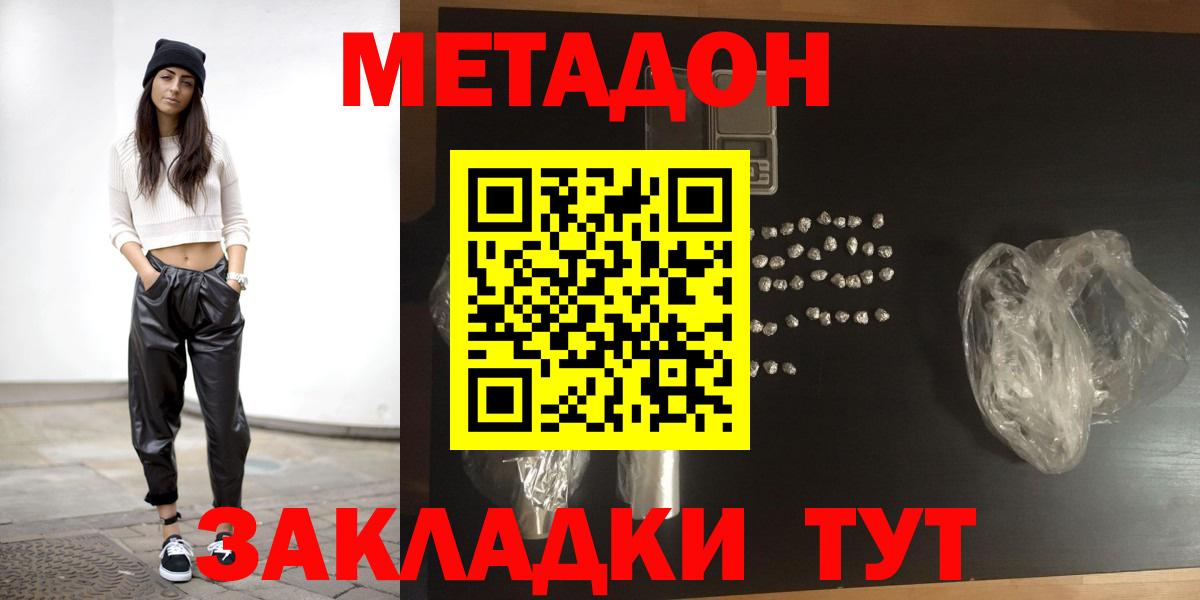 Метадон кристалл  МЕТАДОН белоснежный  Тосно  Вход с VPN 