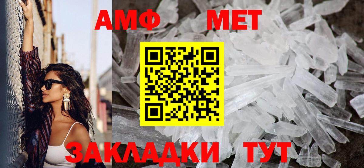 Первитин Methamphetamine  Первитин Methamphetamine  Тосно  Вход с VPN 
