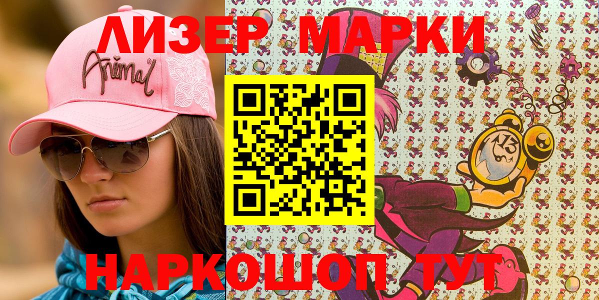 Наркотические марки 1,5мг Тосно